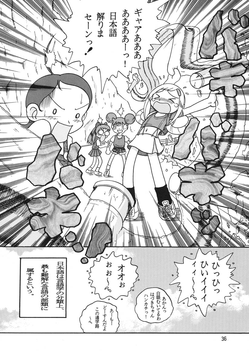 (CR30) [MULTIVITAMIN (Tako Kuboh)] HI-PHS V (Ojamajo Doremi) page 35 full