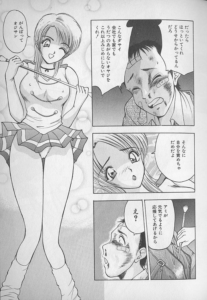 [AKIRA] Ouen Shite Ageru page 37 full