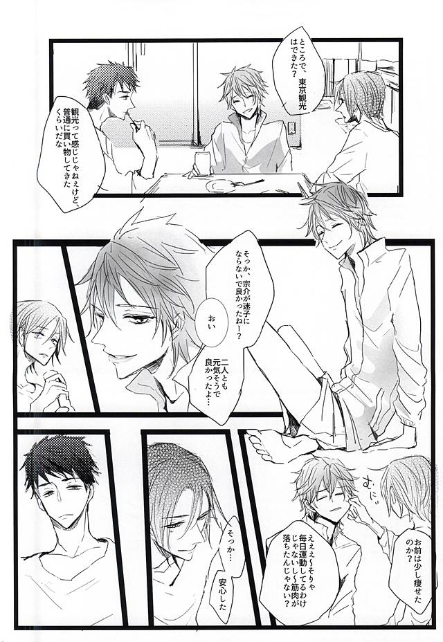 (Splash! 3) [37564 (Yurao)] Yotta Ikioi de Doerai Koto ni Narimashita. (Free!) page 8 full