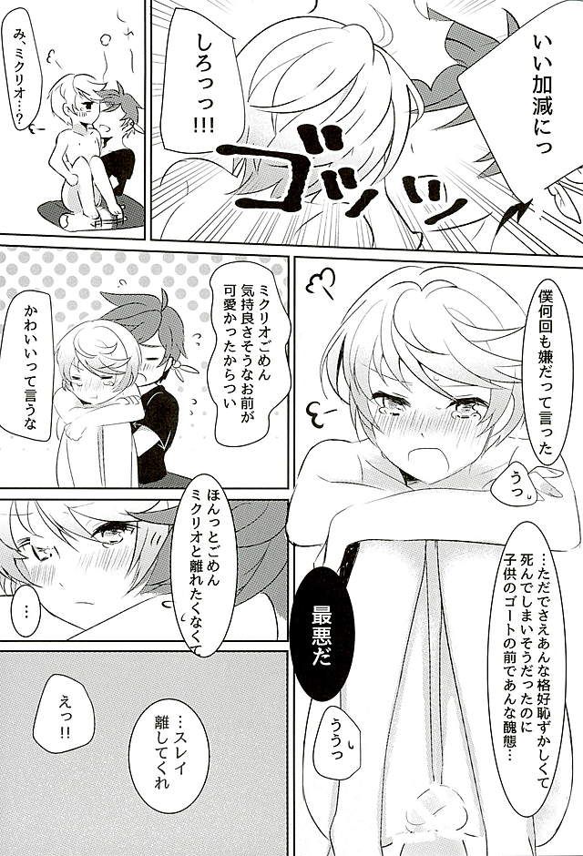 (Zeals Kitchen Doushi Kenbunroku 3) [Lycoly (Kokumaro)] Youin ni Saku Hana (Tales of Zestiria) page 25 full