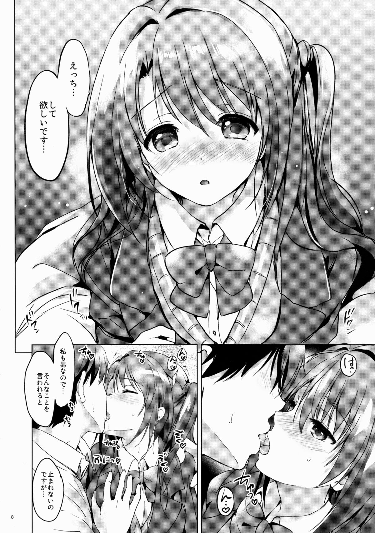 (C88) [Kurimomo (Tsukako)] Uzuki Shower (THE IDOLM@STER CINDERELLA GIRLS) page 7 full