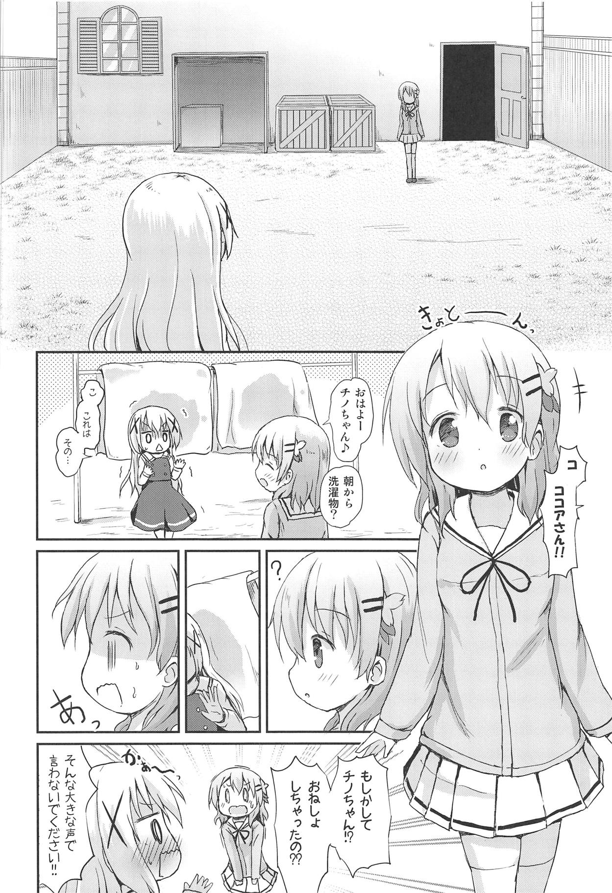 (C95) [Netekuras (Lolisin)] Moshikashite, Chino-chan Onesho Shichatta no?? 1x2x (Gochuumon wa Usagi desu ka?) page 13 full