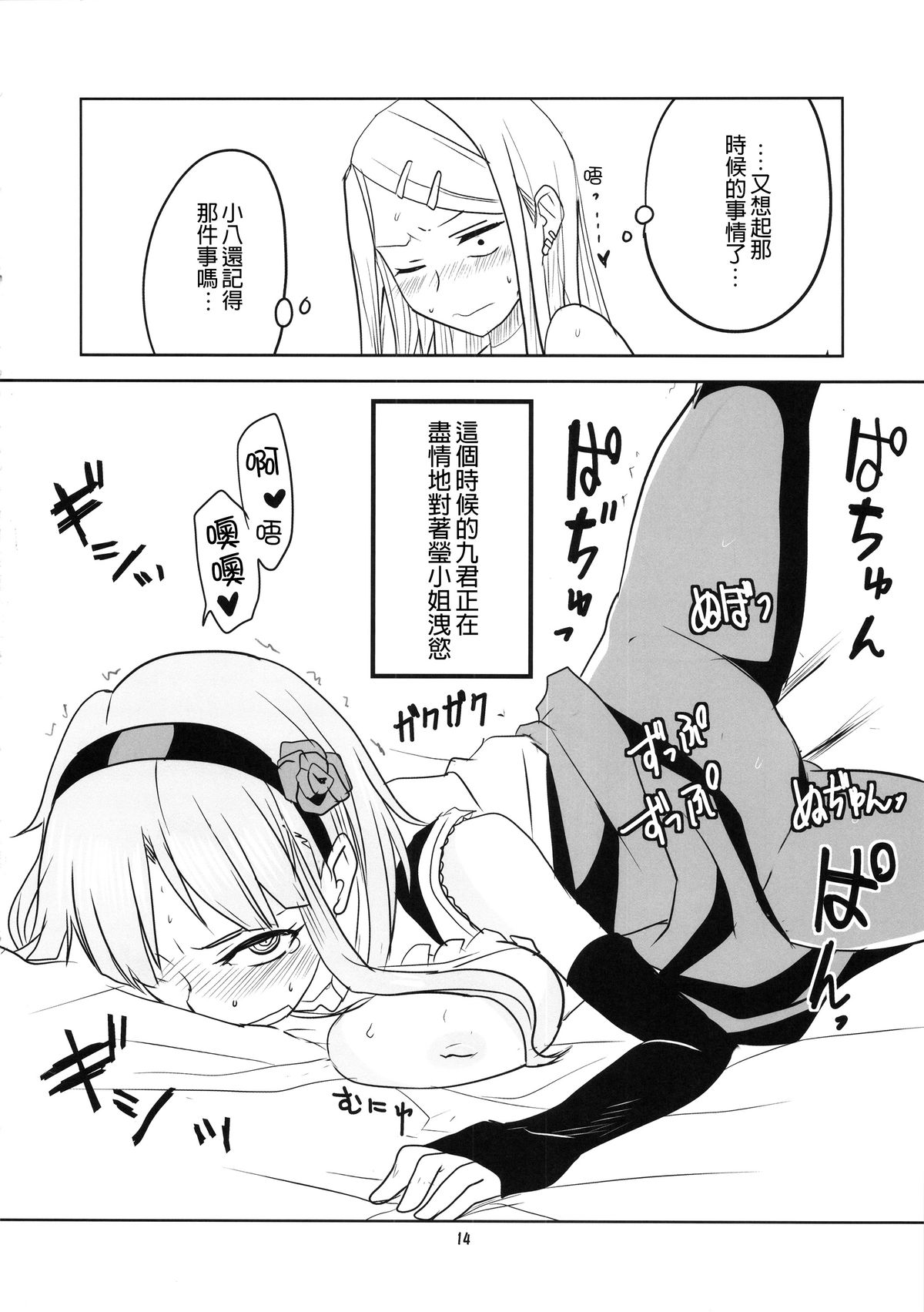 (COMIC1☆9) [BlueMage (Aoi Manabu)] Dagashi Chichi 2 (Dagashi Kashi) [Chinese] [CE家族社] page 16 full