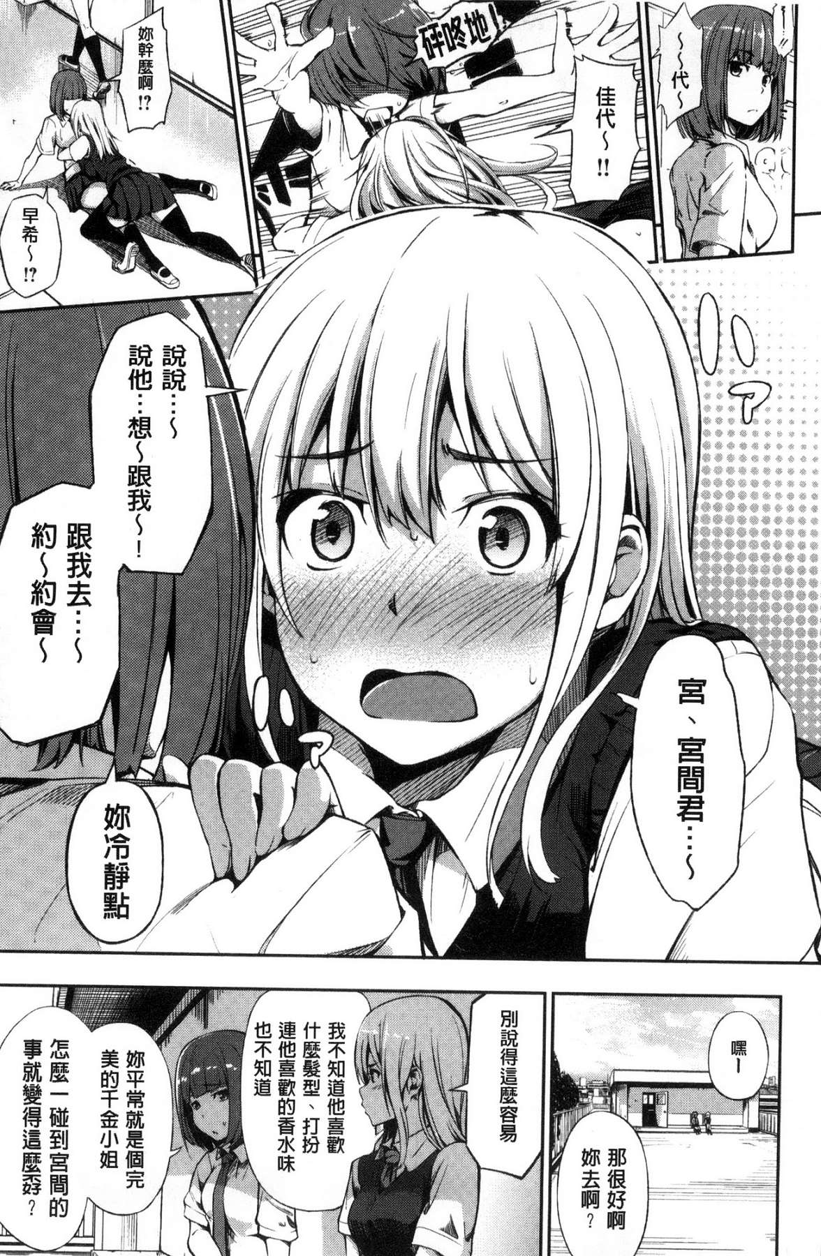 [Sanjuurou] Oyatsu no Jikan - Would you like to taste my body? [Chinese] page 32 full
