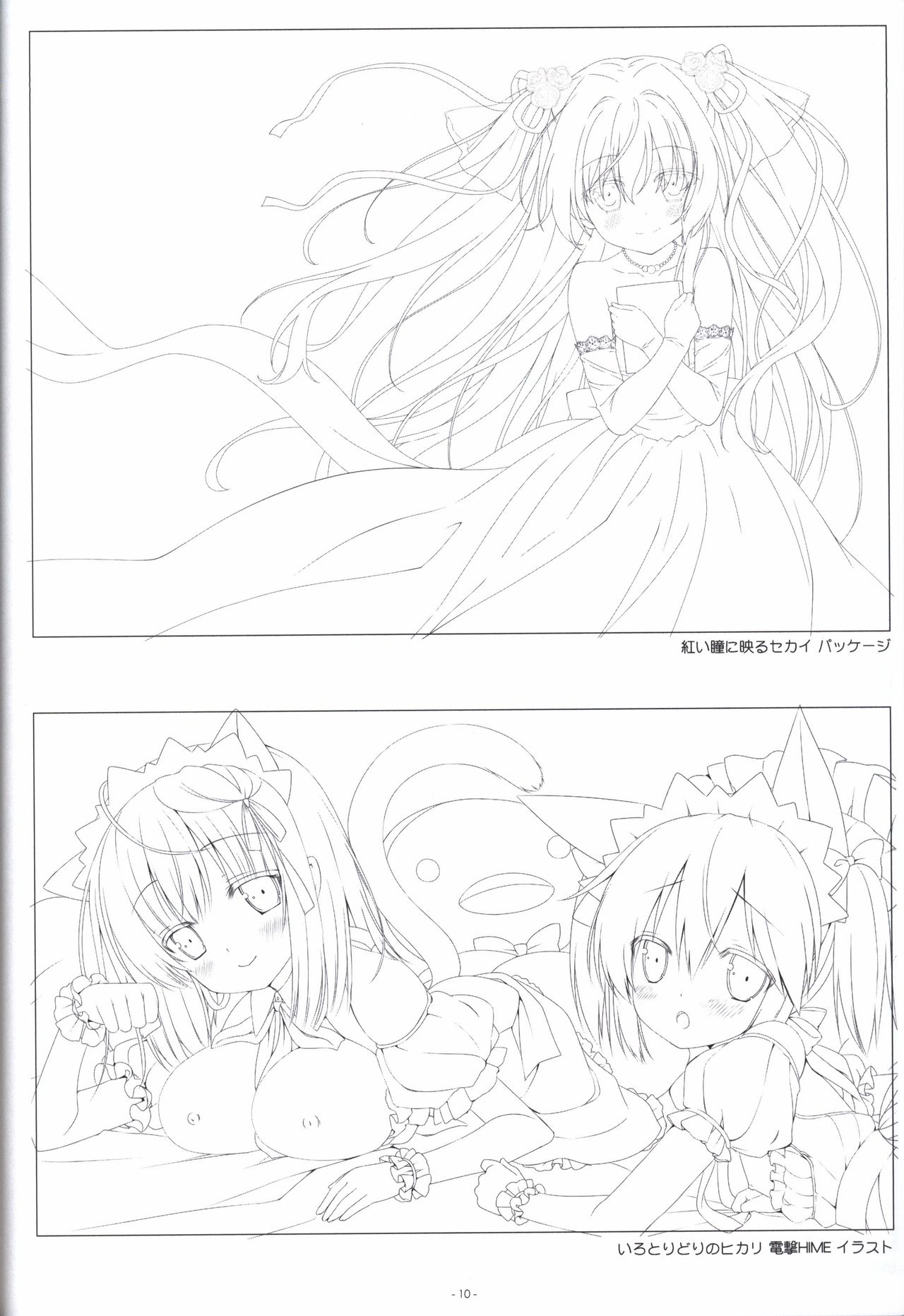 Irotoridori no Sekai  COMPLETE ARTWORKS LAST VOLUME page 9 full