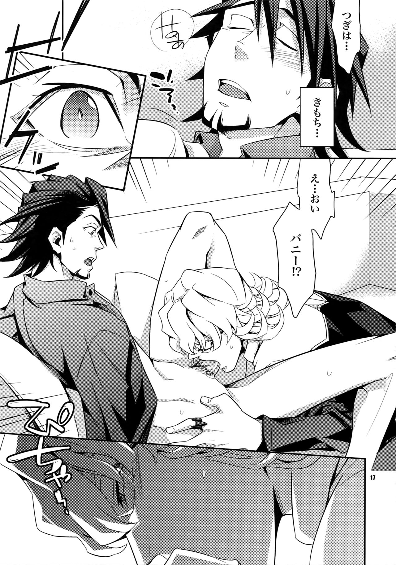 (C82) [Crazy9 (Ichitaka)] [LOVE] Sairoku (TIGER & BUNNY) page 16 full