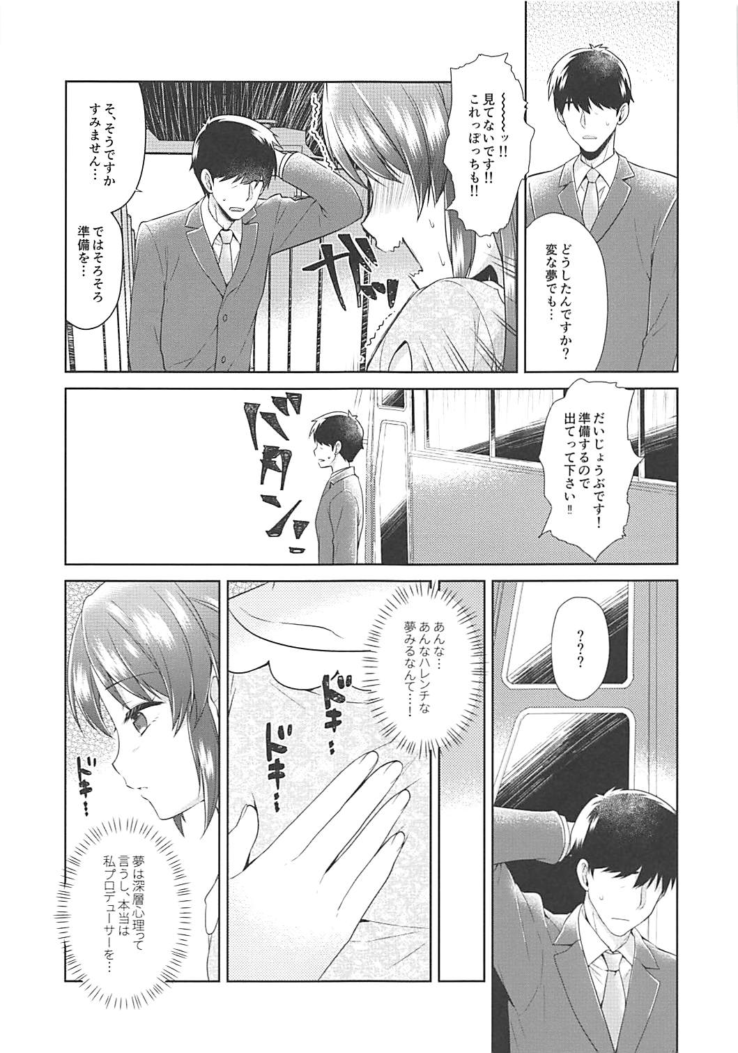 (COMIC1☆13) [Alpha to Yukaina Nakamatachi (ALPHa)] ALICE in DREAM (THE IDOLM@STER CINDERELLA GIRLS) page 30 full