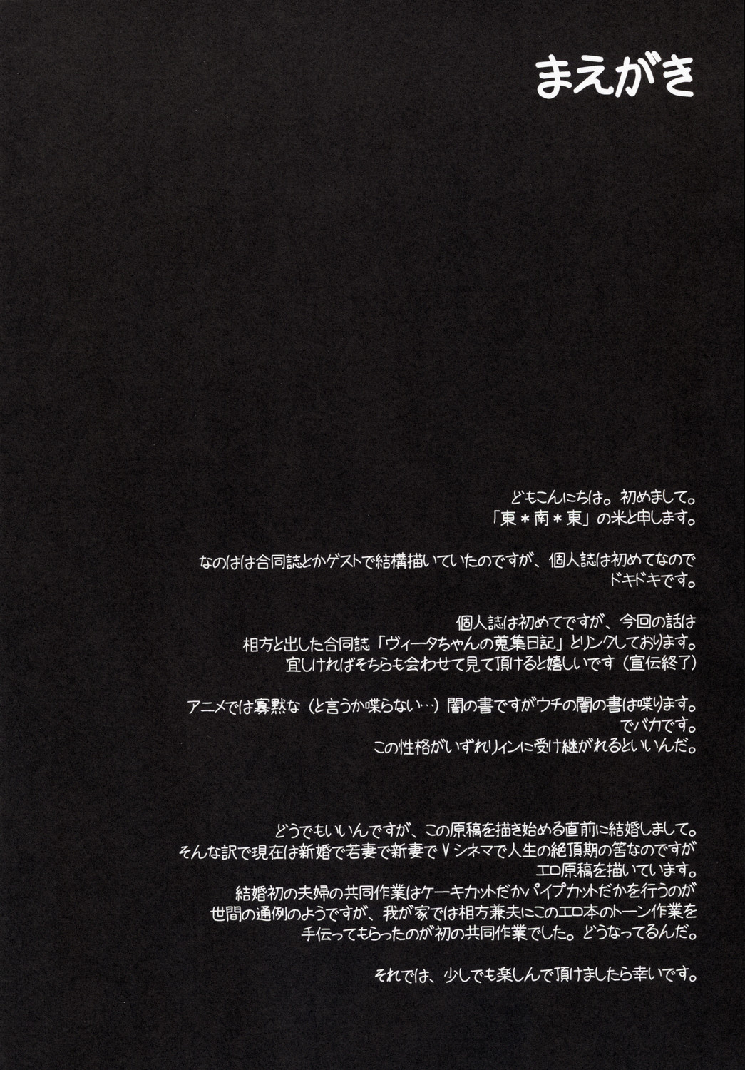 (Lyrical Magical 4) [Tounantou (Mai)] Bitter na Vita no Ice Cream (Magical Girl Lyrical Nanoha) page 3 full