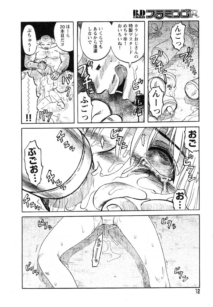 Flamingo R Vol. 01 page 16 full