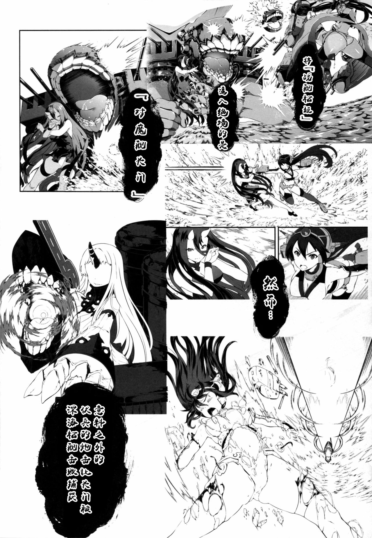 (C92) [Sheepfold (Tachibana Yuu)] Damegami ~Ubawareta Share~ (Hyperdimension Neptunia) [Chinese] [朔夜汉化] page 36 full