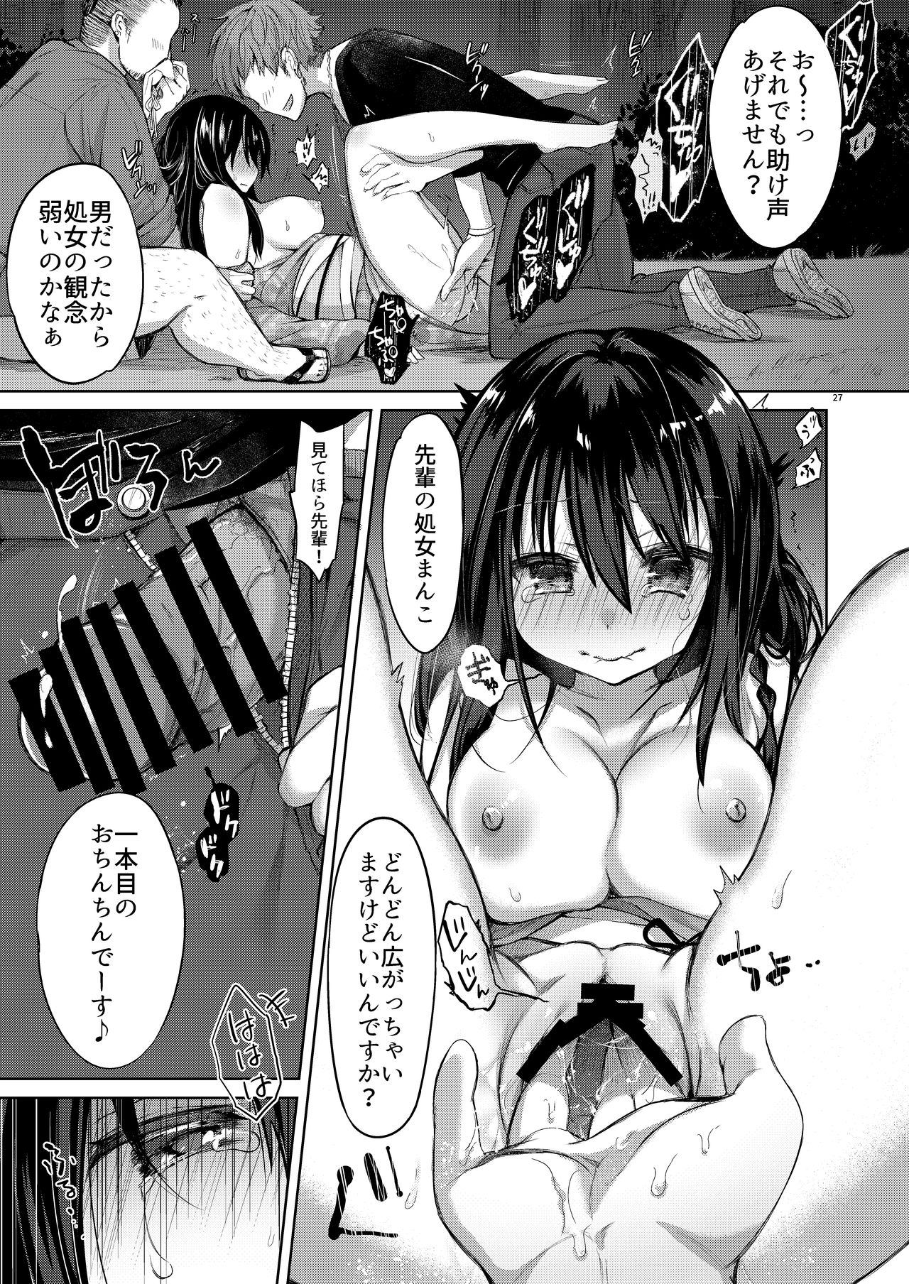 [Chuusei Mafuman (Kurimoti Tiduru)] Yukata to Rape to Aniki to Ore to. -Kanzenban- [Digital] page 26 full