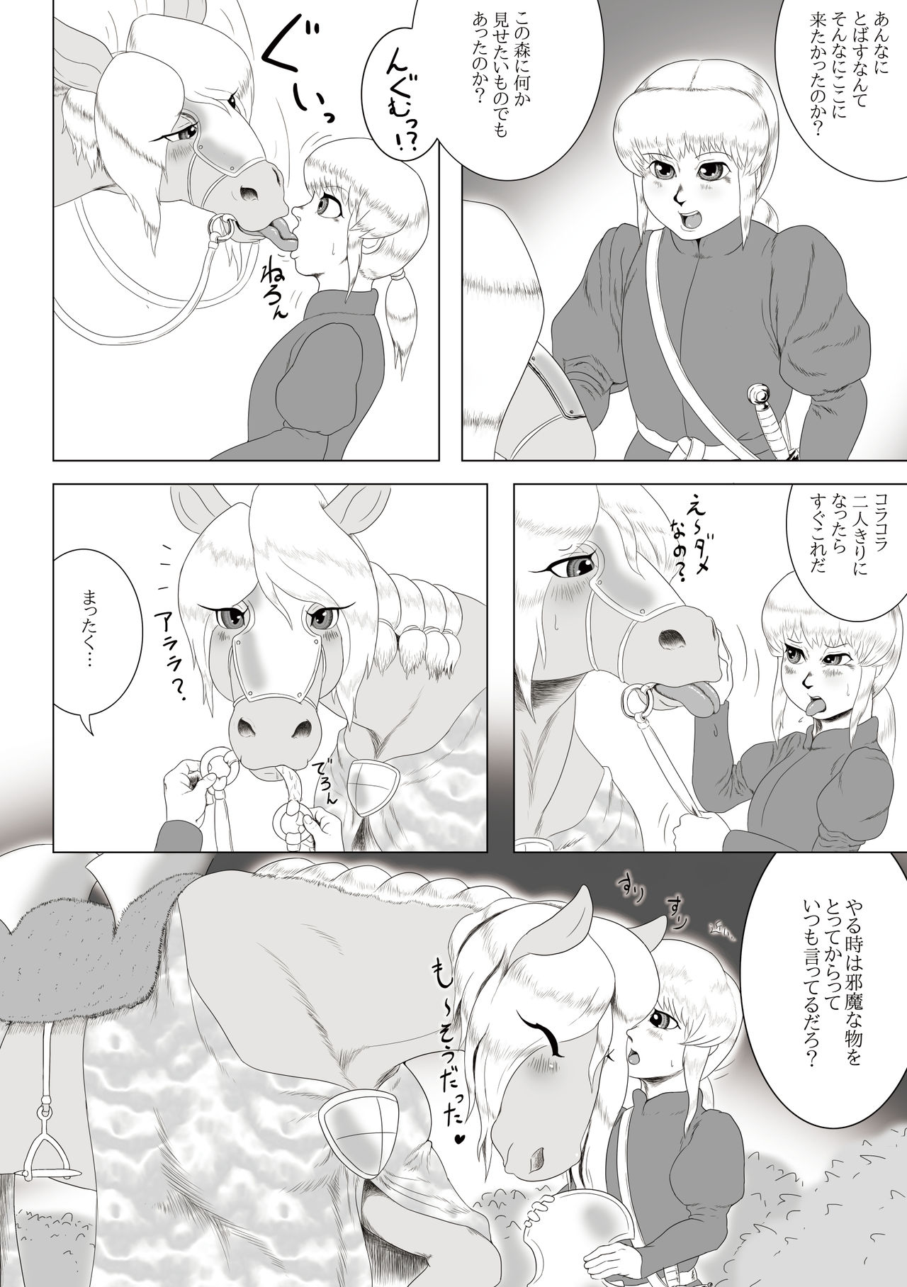 [Seiitsukyou (Goto-Beido)] Beast Love Tales ~Beloved Horse~ [Digital] page 5 full