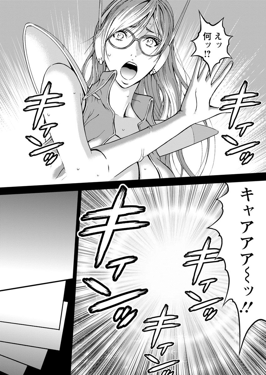 [Nagashima Chousuke] Seireki 2200 Nen no Ota Ch. 1-22 [Digital] page 49 full