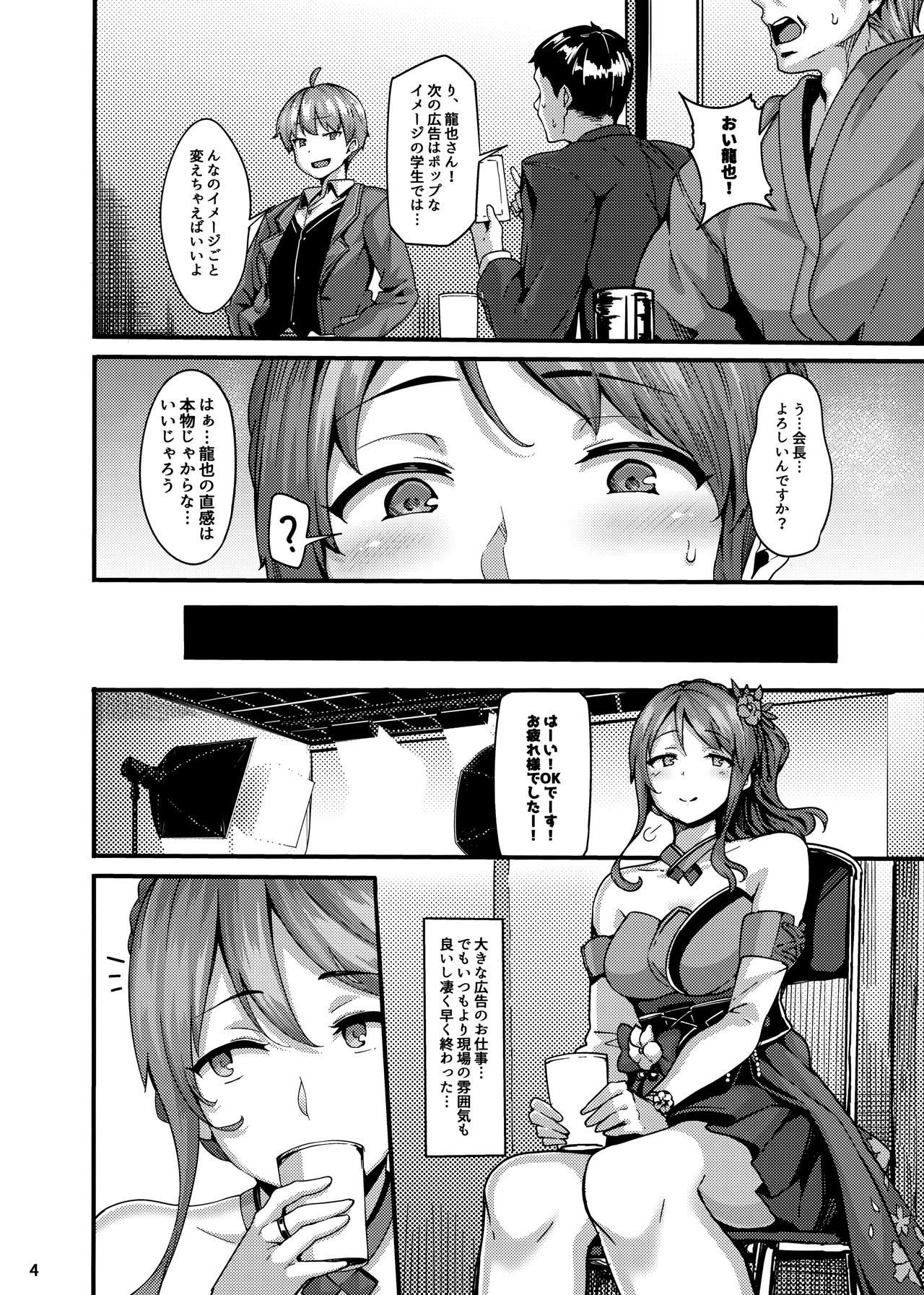 (C97) [LAMINARIA (Shiokonbu)] étude (THE iDOLM@STER CINDERELLA GIRLS) page 4 full