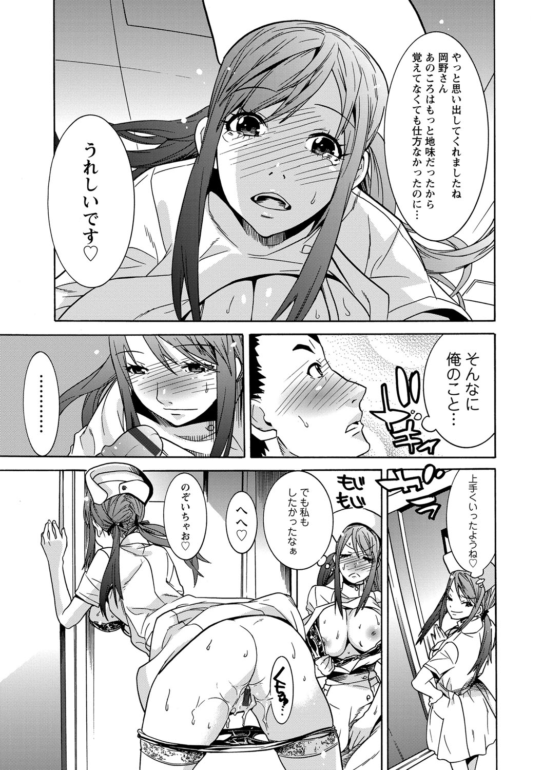 [Tendou Masae] Futatsumusubi - Twin-Tail Girls Collection [Digital] page 50 full