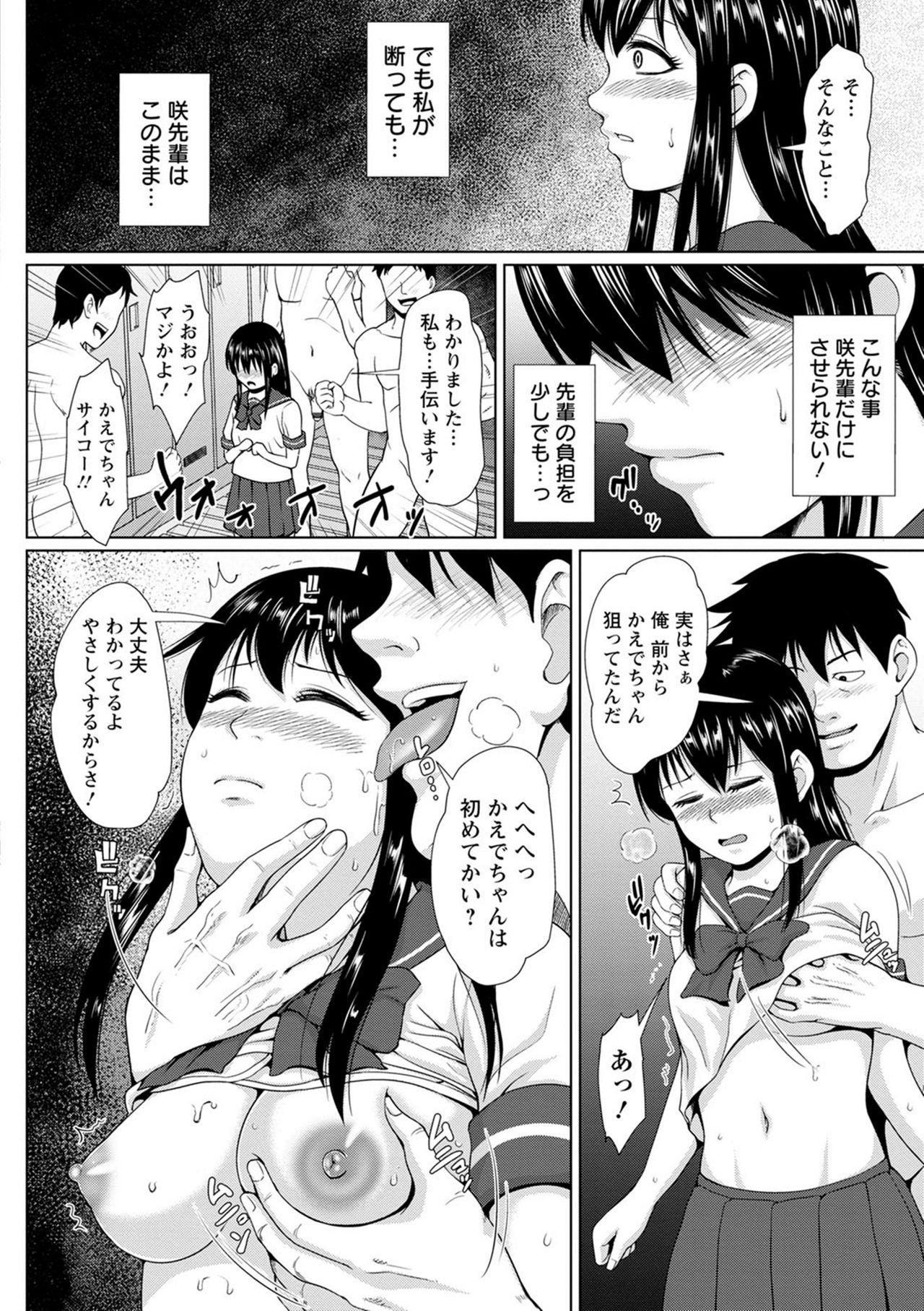 [Naitou Haruto] Choco Reido - Chocolate Slave [Digital] page 12 full