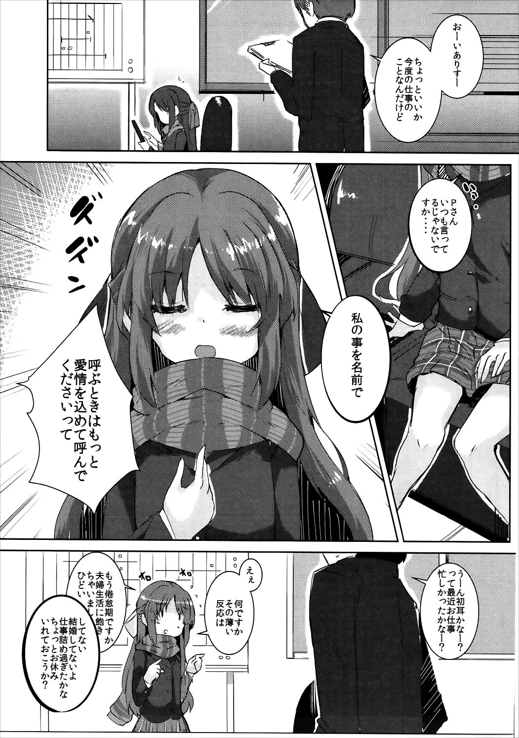 (Utahime Teien 11) [662KB (Juuji)] Super Arisu DE Ronpa (THE IDOLM@STER CINDERELLA GIRLS) page 4 full