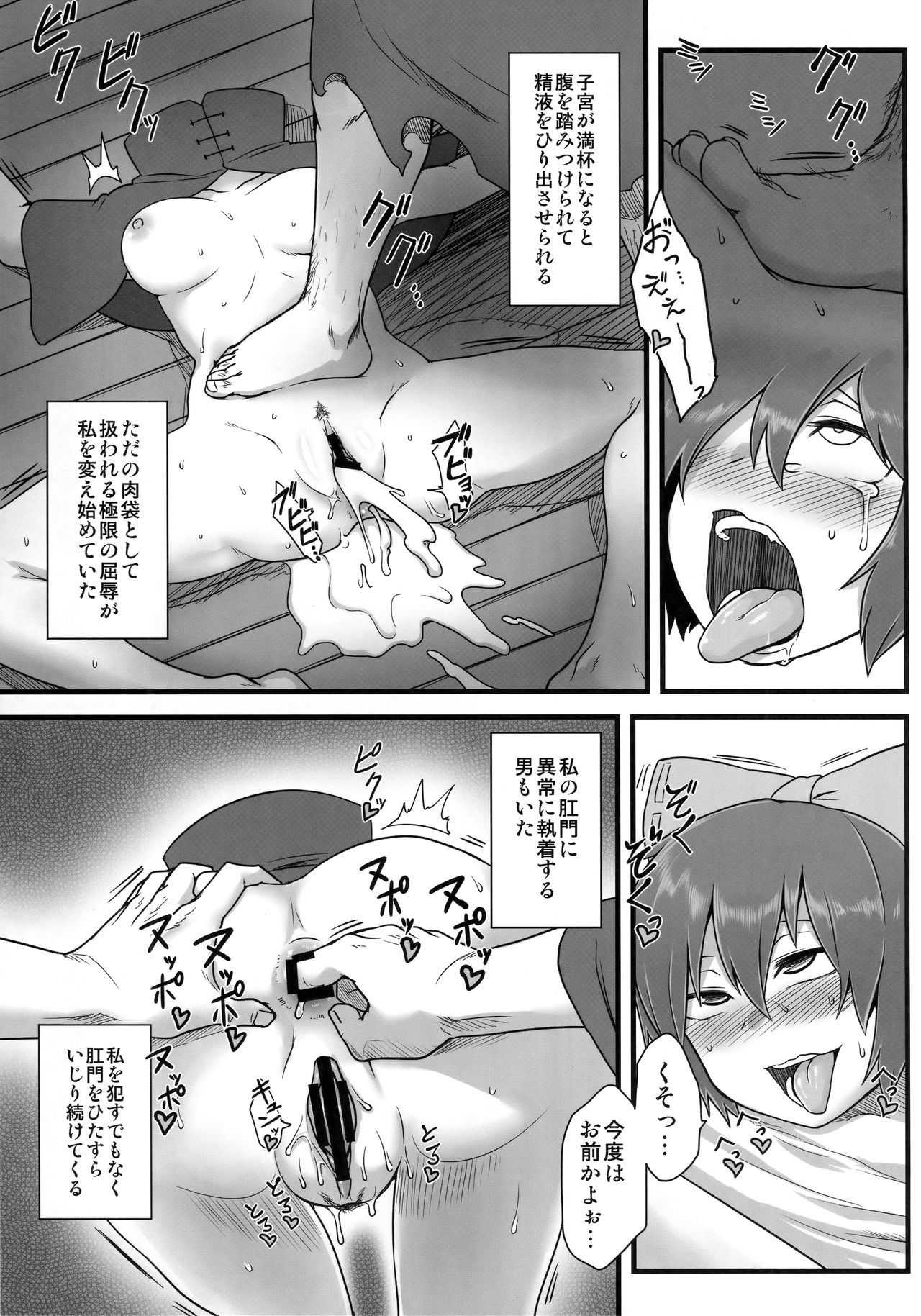 (Shuuki Reitaisai 3) [Torano Ori (Toritora)] Onahobanki (Touhou Project) page 14 full