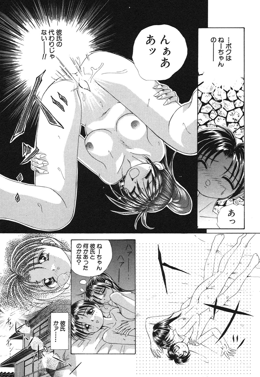 [Honma Shuichi] Chikan Hentai Gakuen page 50 full