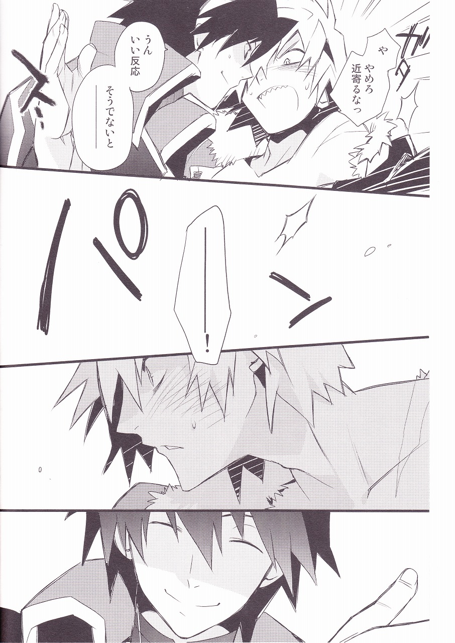 (SUPER17) [PLUSPLUG (+)] Kiseijijitsu (Tengen Toppa Gurren Lagann) page 11 full