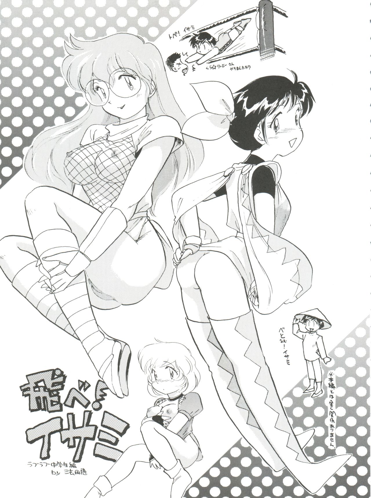 (CR21) [Isami Kaihatsu Jigyoudan (Various)] Spats Yakyuugun (Tobe! Isami) page 8 full