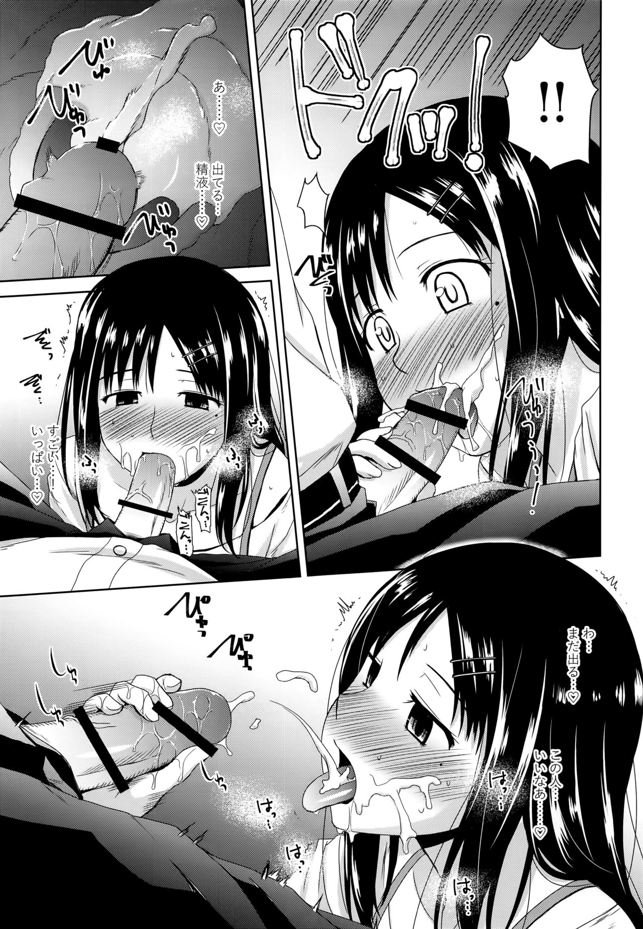 (C91) [Azure Bekkan (Konno Azure)] Byakuran - Tennen Seikan Massage Senmonten page 12 full