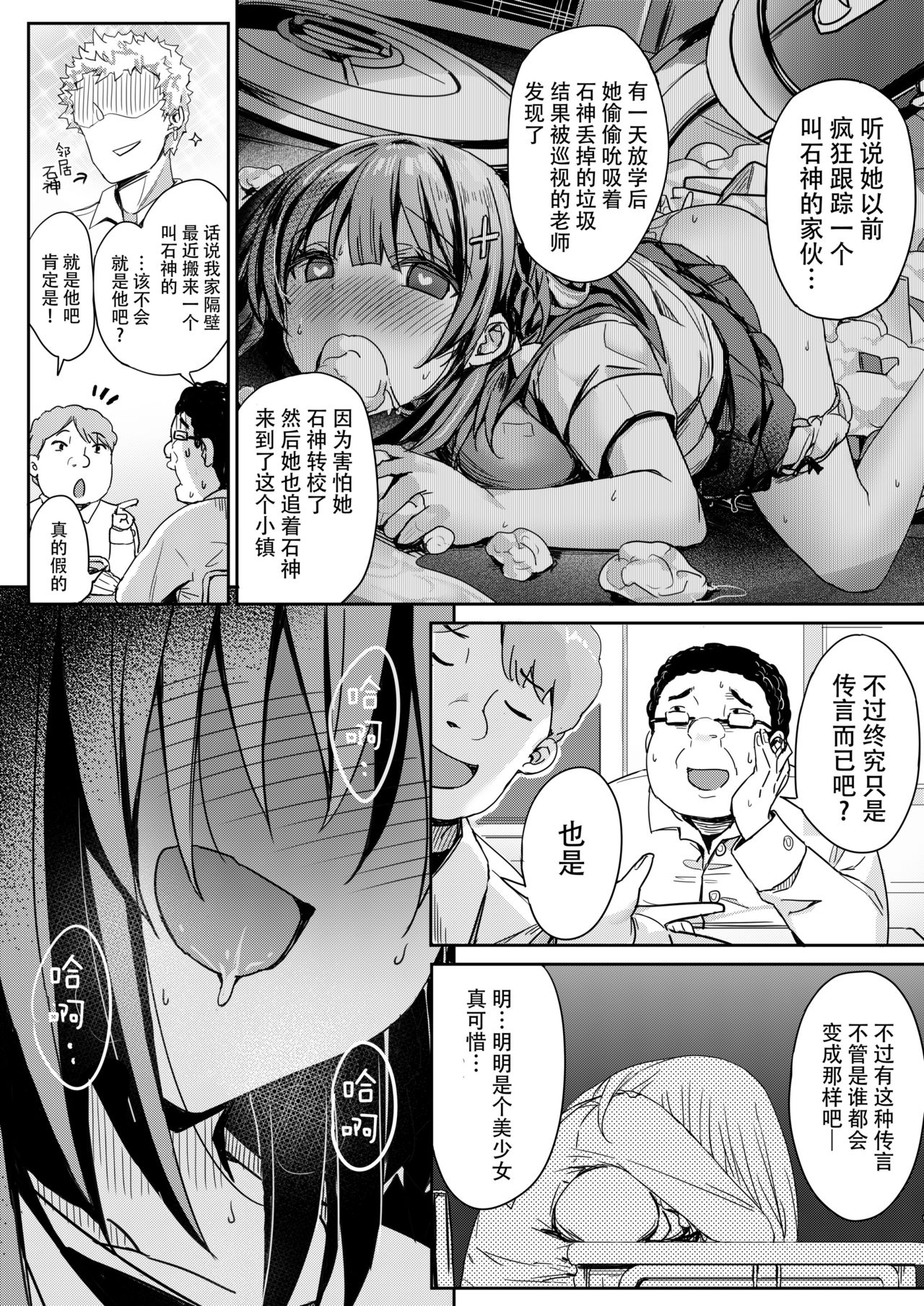 [Bunbonian (Bunbon)] Kitaku shitara Tenkousei ga Boku no Idenshi ga Shimikonda Gomi o Shabutte Ita [Chinese] [脸肿汉化组] [Digital] page 5 full