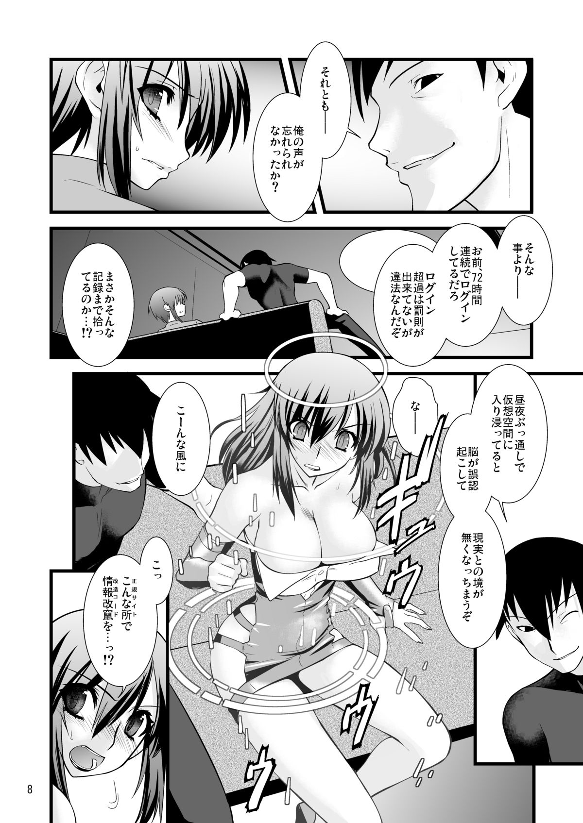 [Ruu Kikaku (Ruuen Rouga)] FARFALLA Due [Digital] page 6 full