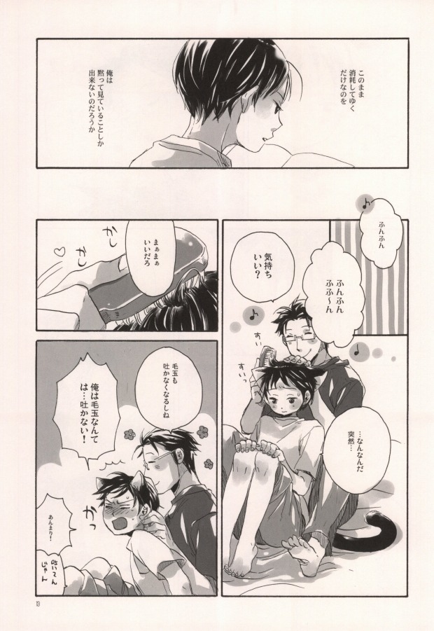 軍のにゃんこの銀の鈴2 (Fullmetal Alchemist) page 10 full