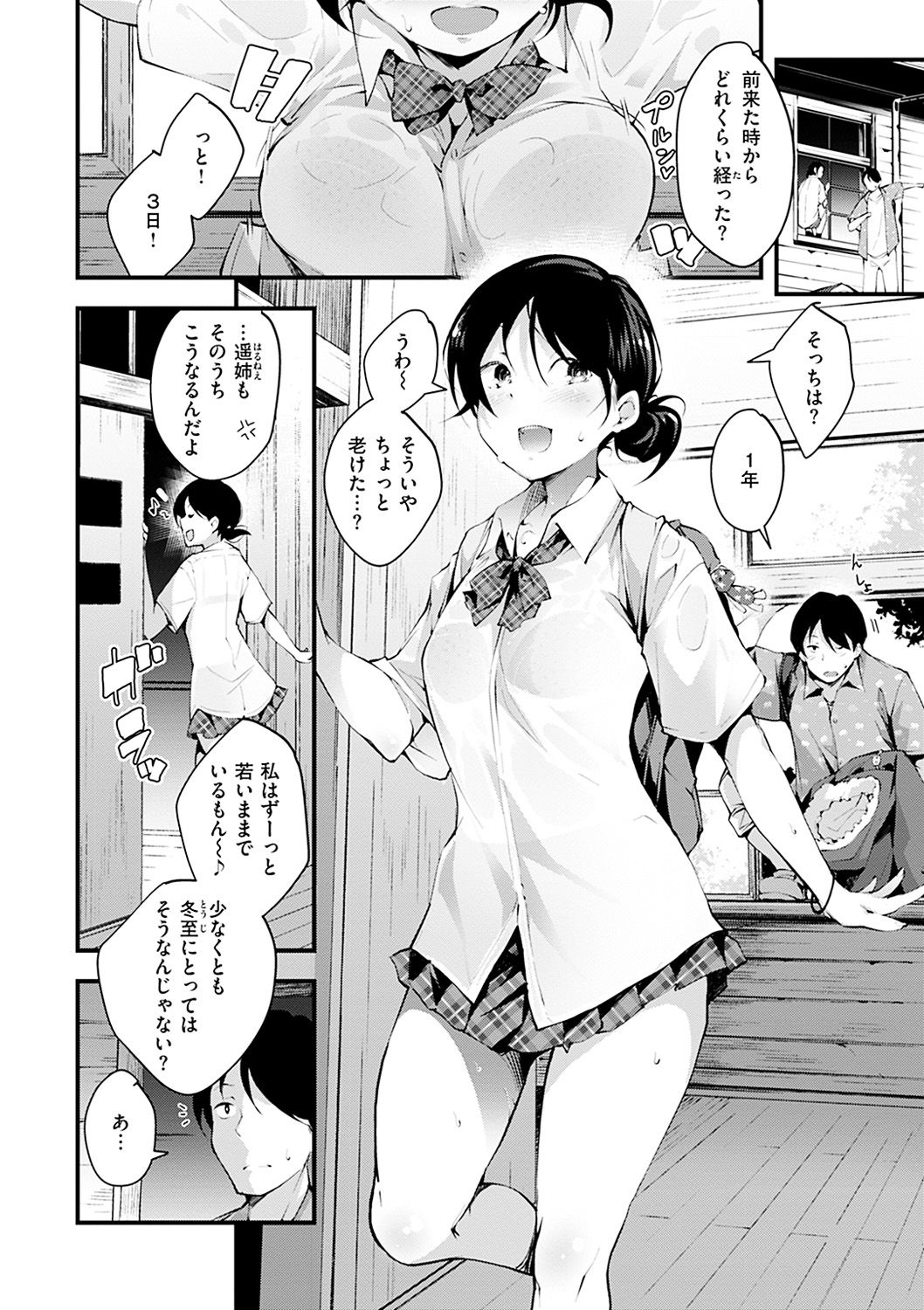 [rca] Naked Sweets [Digital] page 48 full