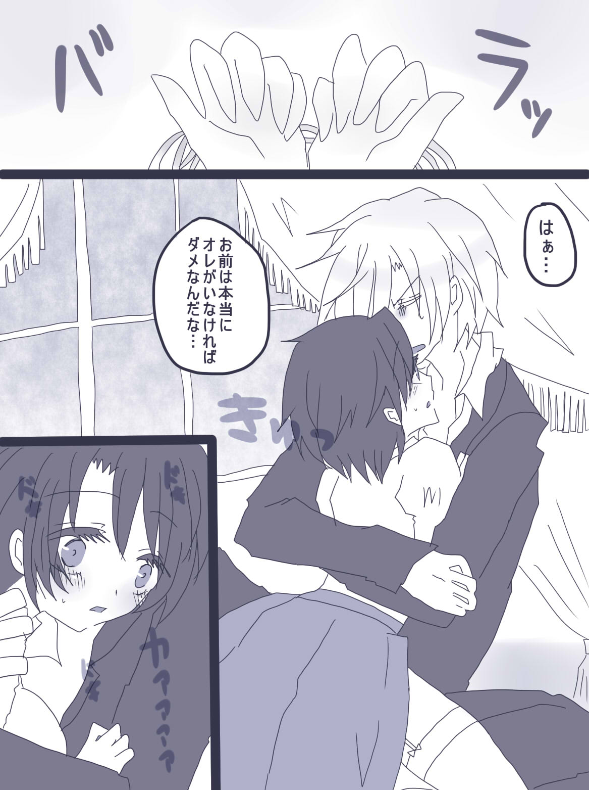 [Denjarasu Yamada] おせーておせーてジョナ姉！ page 15 full