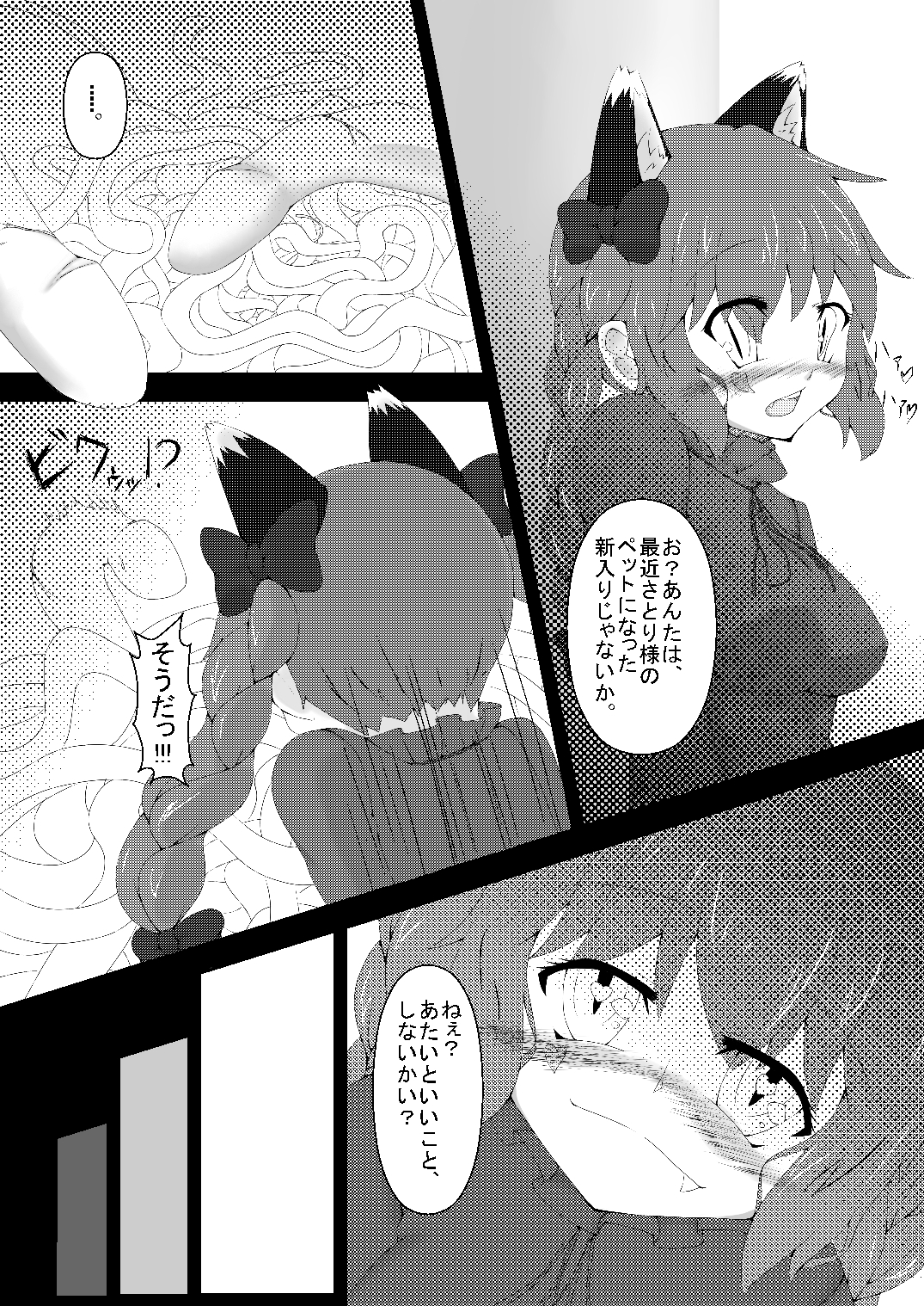 (C81) [Kemoyuru (Akahito)] Touhou Hatsujou Juushou ~Ichi - Jigokuneko Hen~ (Touhou Project) page 5 full