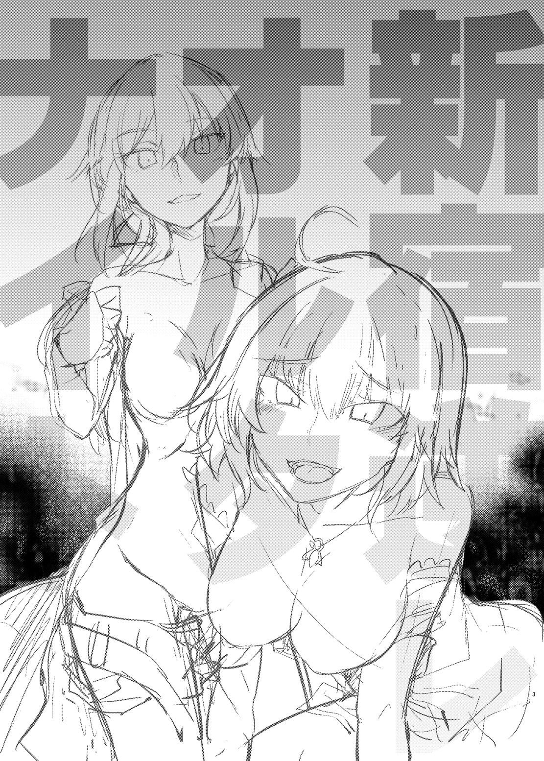 [GAULOISES BluE (Amano Chiharu)] Shinjuku Gyakure Alter Knight (Fate/Grand Order) [Digital] page 2 full