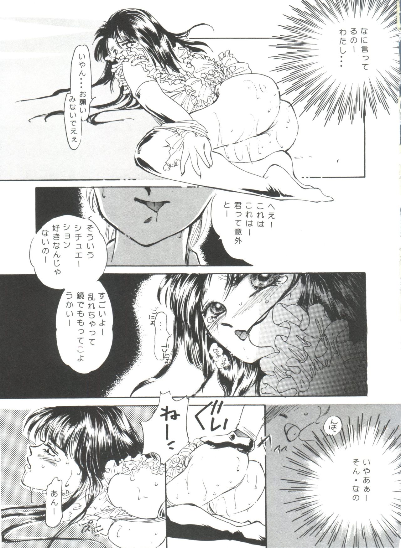 [Anthology] From the Moon (Bishoujo Senshi Sailor Moon) page 63 full