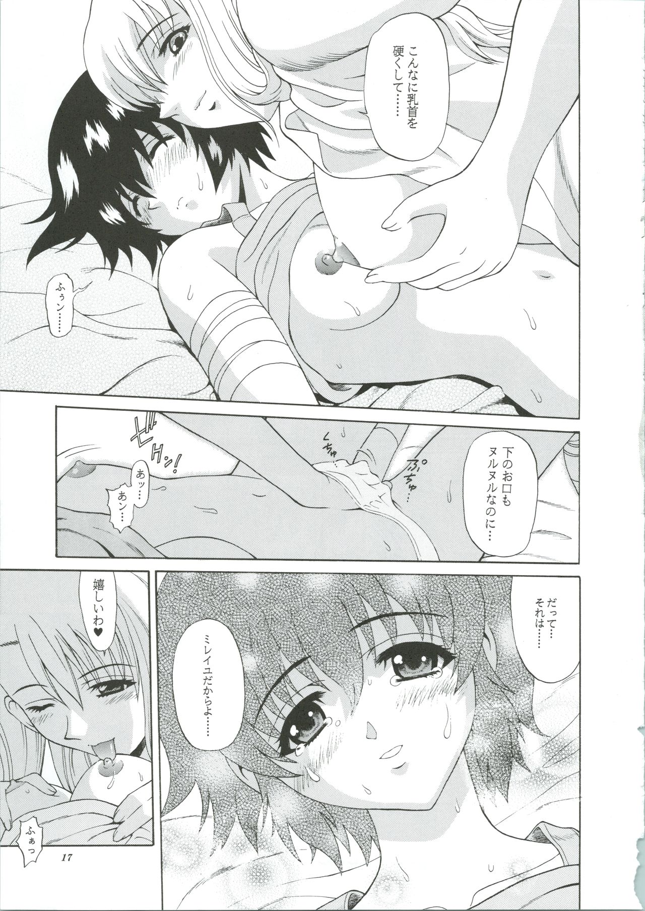 (C61) [GUST (Harukaze Soyogu)] Kuronekotachi no Kyouen La banquet de Chat Noir (Noir) page 17 full