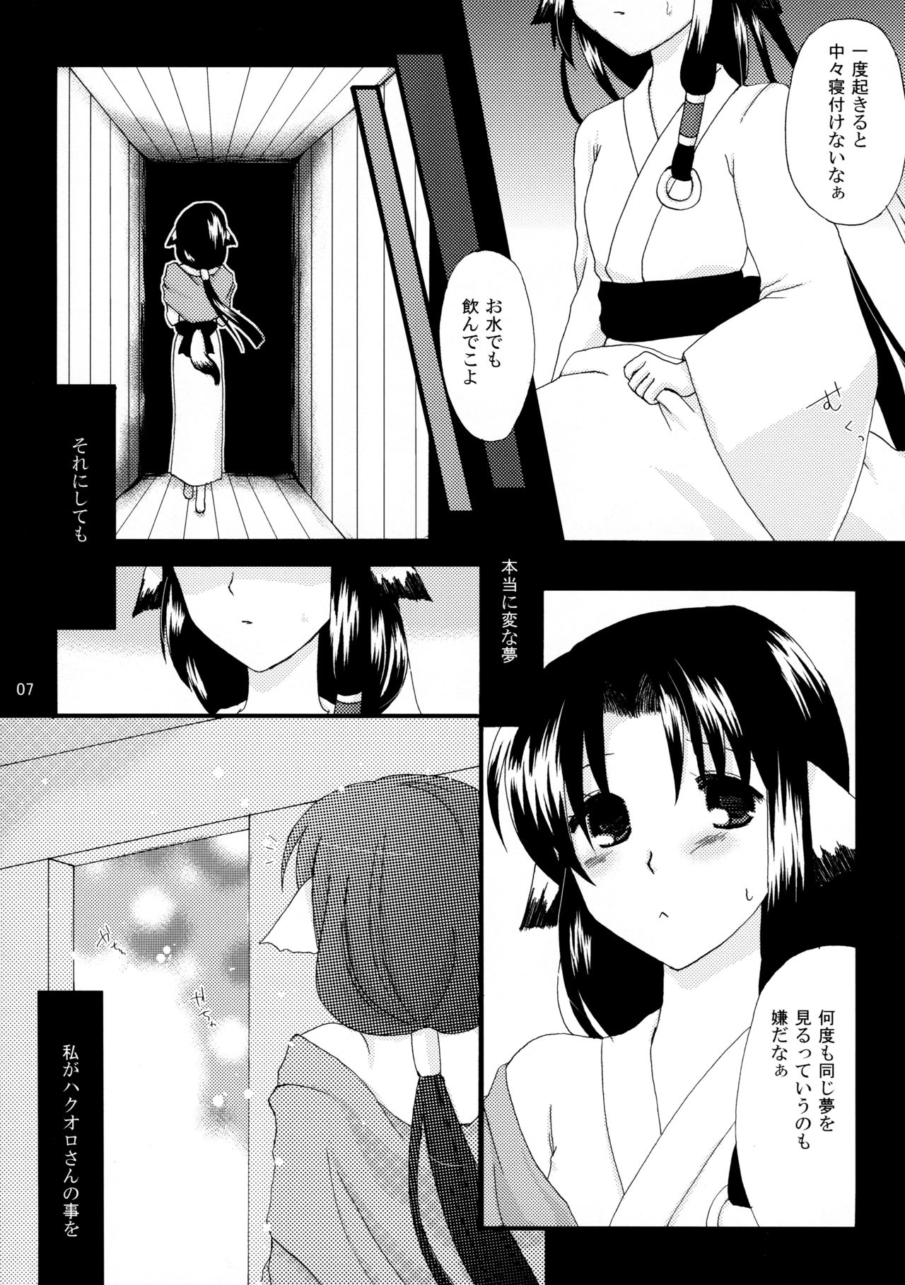 (C72) [Amai Yuuutsu (Koto)] Hanatsukiyo (Utawarerumono) page 7 full