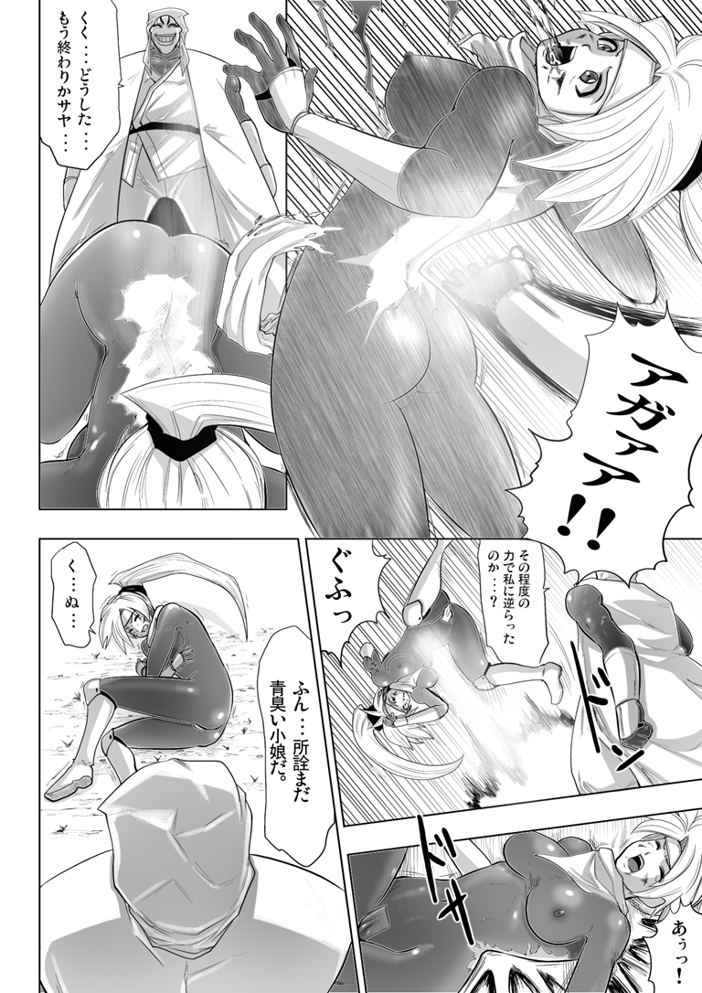 [Nightmare Express -Akumu no Takuhaibin-] Yokubou Kaiki dai 159 shou - Nin Death Kunoichi- page 7 full