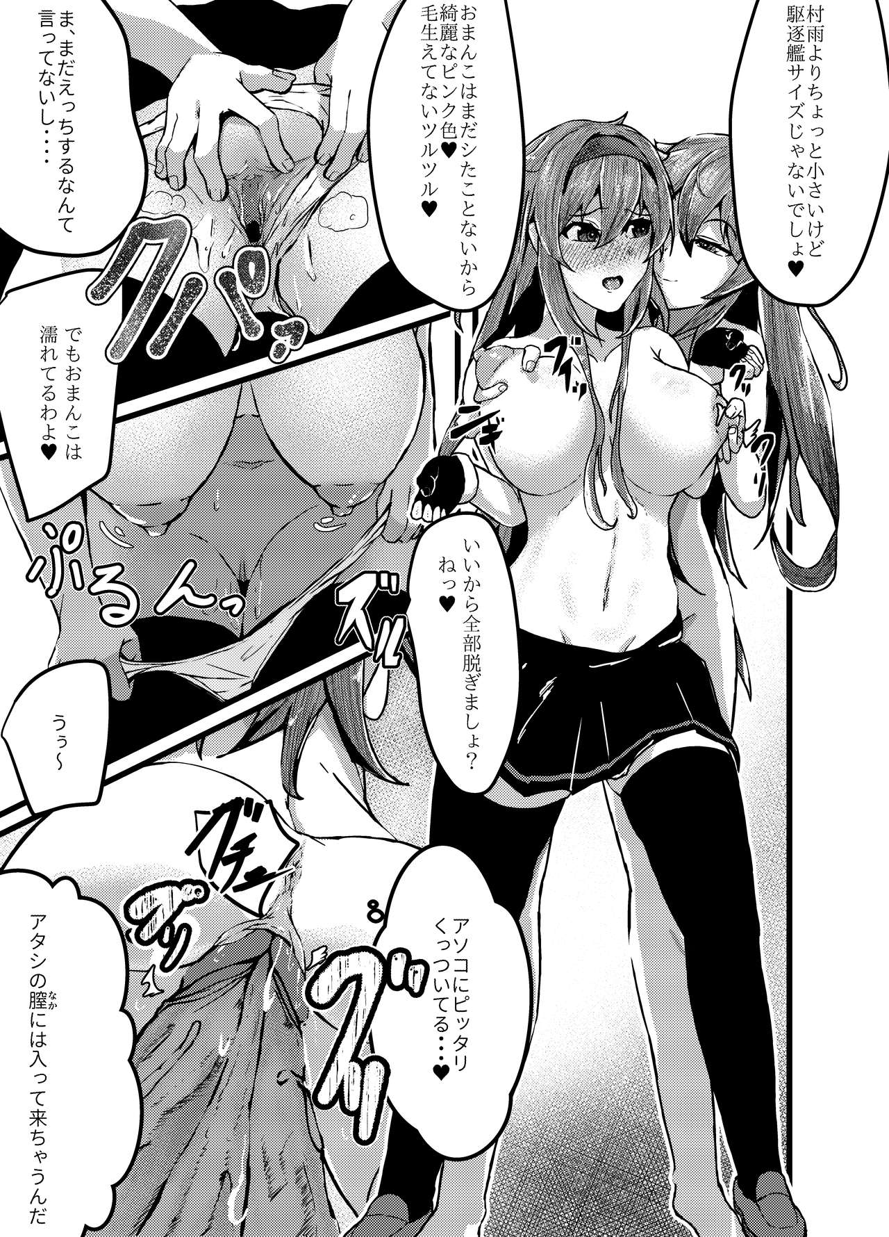 [Kouno] Itsudemo Ecchi Shite Kureru Shiratsuyugata (Kantai Collection -KanColle-) [Digital] page 11 full