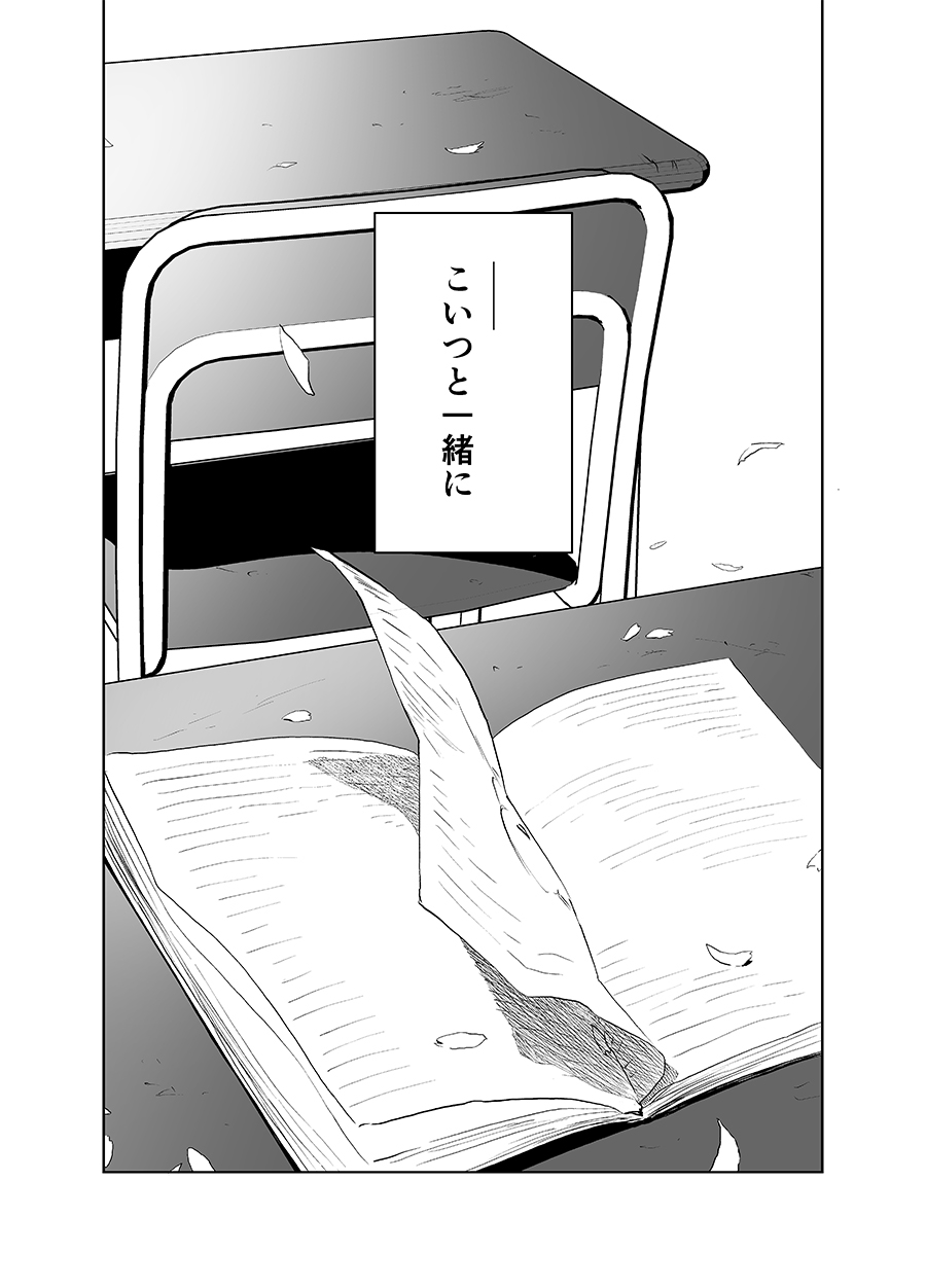 [Haikibutsushorijou (Haiki)] BearSong [Digital] page 60 full