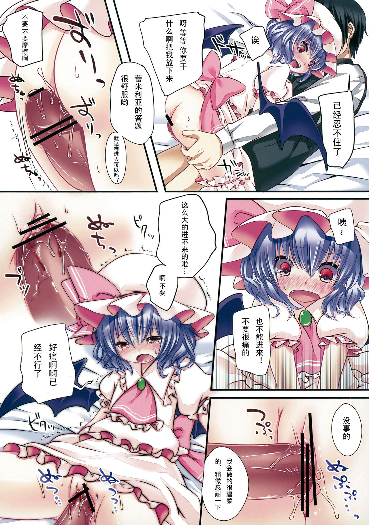 (Reitaisai 8EX) [Lolipop Complete (Koiko Irori)] Nee, Shite Ii? (Touhou Project) [Chinese] [靴下汉化组] page 7 full