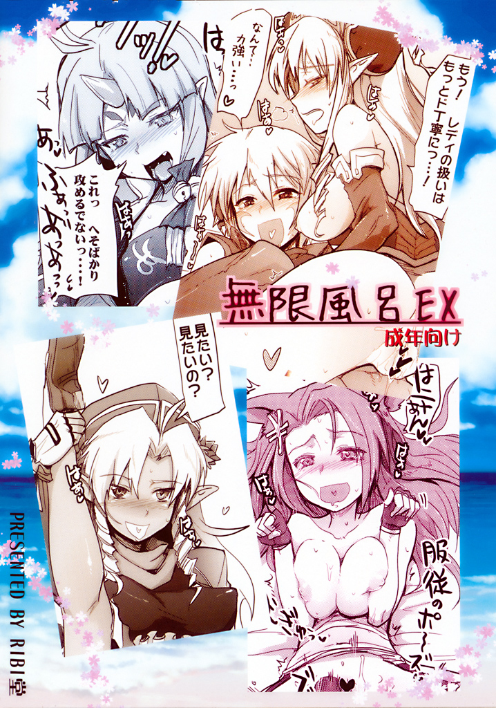 (COMIC1☆4) [RIBI Dou (Higata Akatsuki)] Mugen Furo EX (Super Robot Taisen [Super Robot Wars]) page 26 full