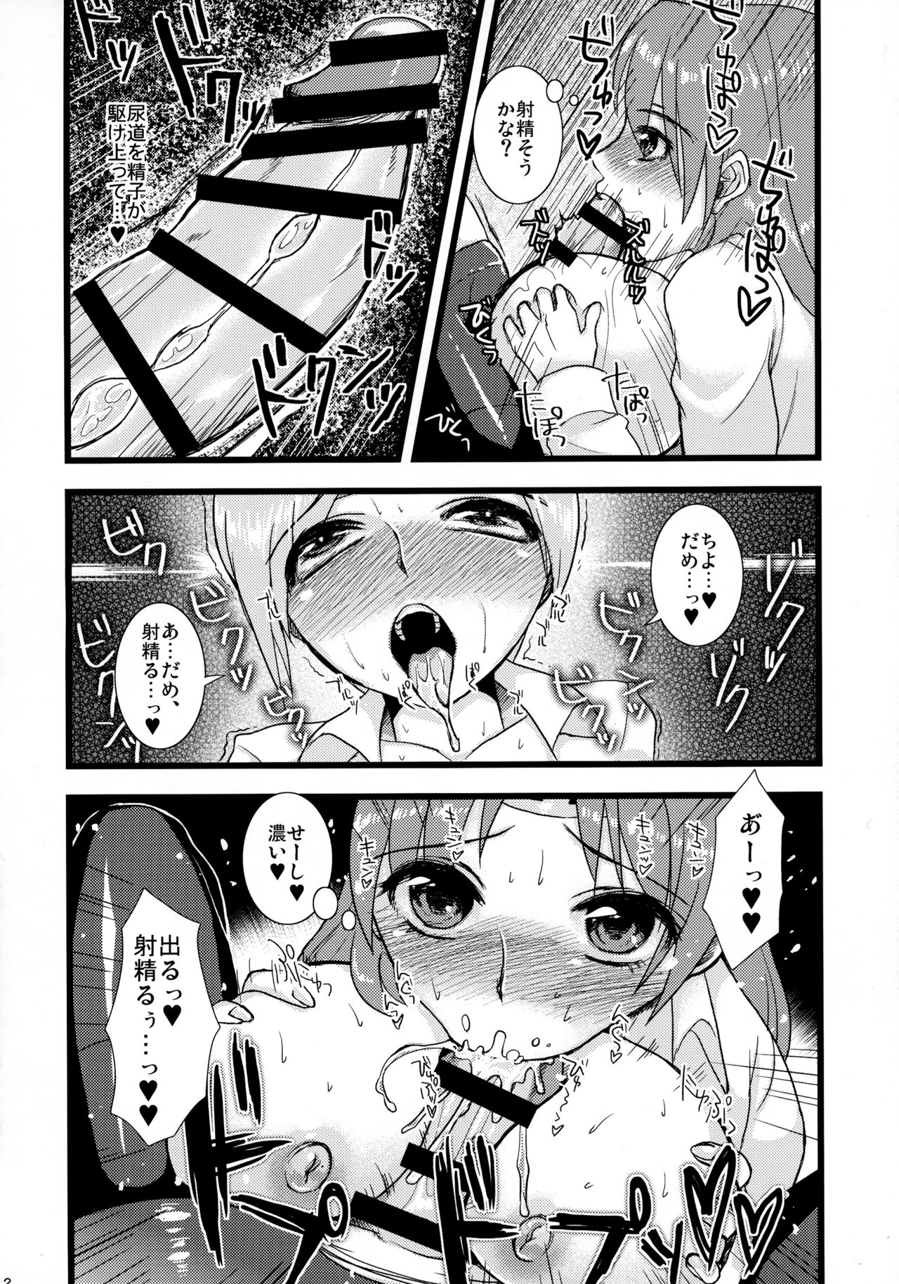 (C85) [Purupuru Finale!! (Nightjoy)] Chito × Chiyo (Kantai Collection -KanColle-) page 12 full