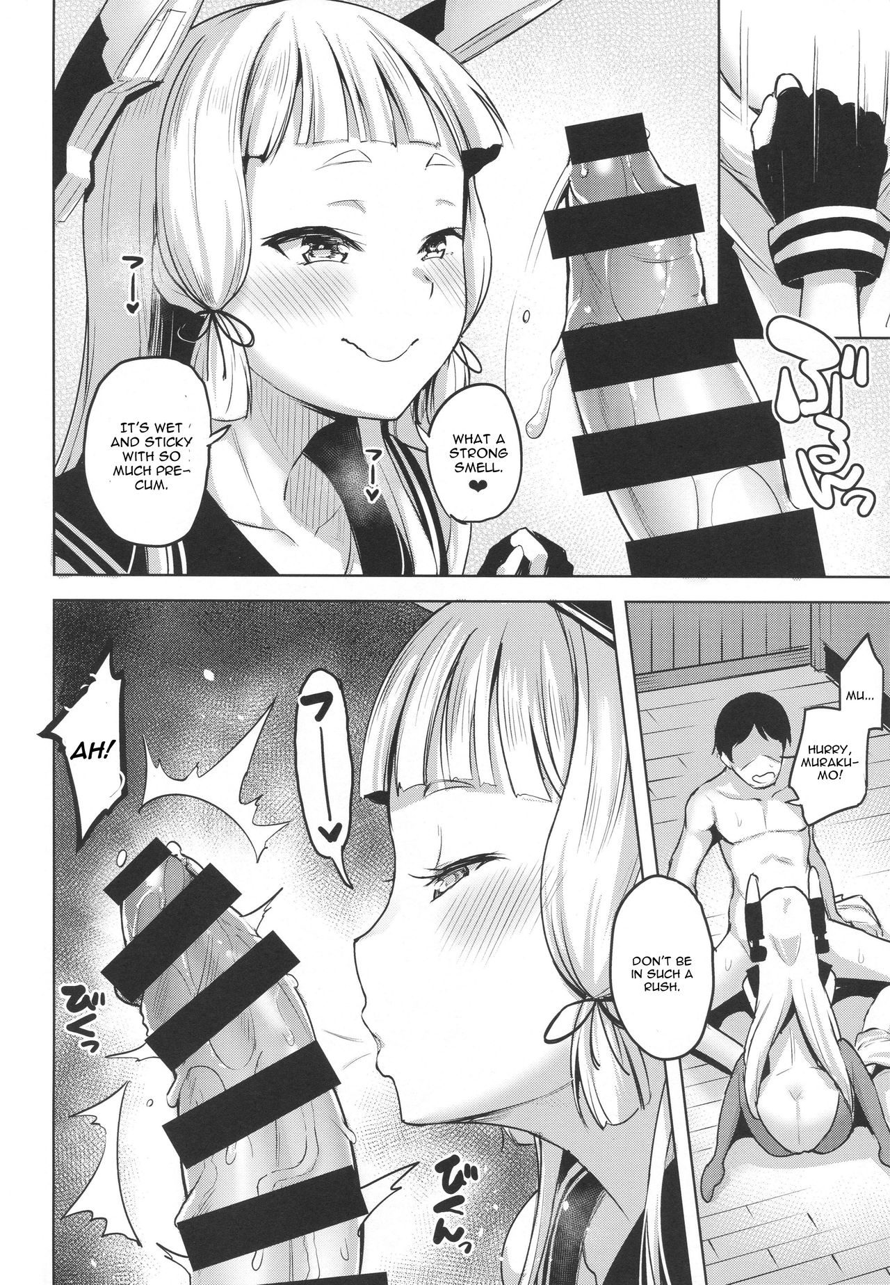 (C94) [Namanamago (Shiba Nanasei)] Chotto S na Murakumo to Kekkyoku Ichatsuku Hon (Kantai Collection -KanColle-) [English] [CGrascal] page 7 full