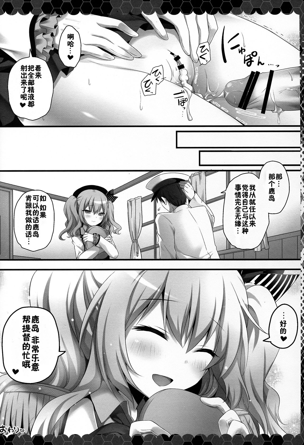 (CT27) [Kinokonomi (kino)] Renshuu Junyoukan Kashima Chakunin desu (Kantai Collection -KanColle-) [Chinese] [佳奈助汉化组] page 14 full