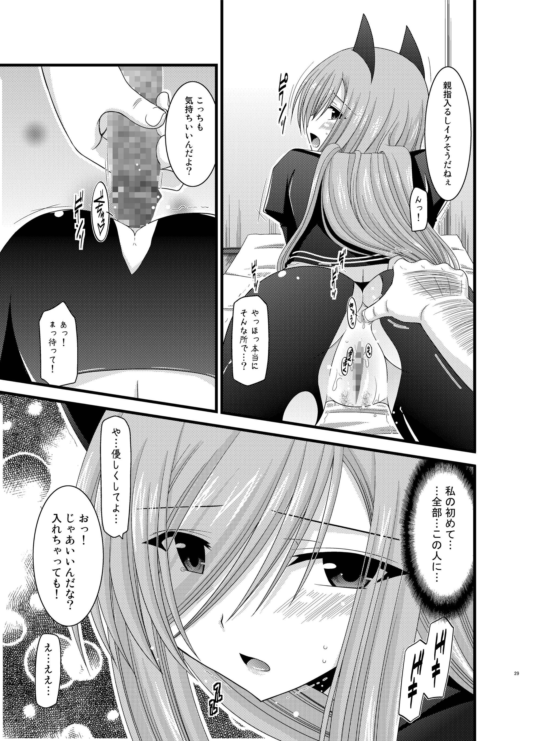 [valssu (Charu)] Melon ga Chou Shindou! R Soushuuhen II (Tales of the Abyss) [Digital] page 29 full