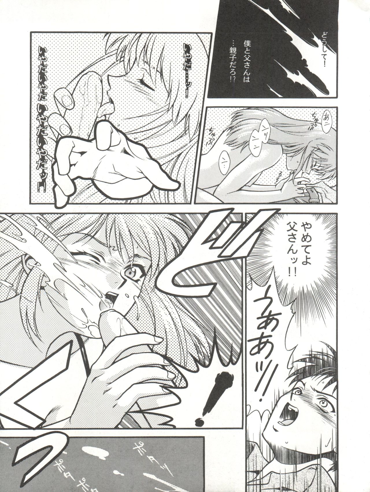 (Comic Castle 8) [Paradise City (Various)] Tabeta Kigasuru 17 (Neon Genesis Evangelion) page 41 full