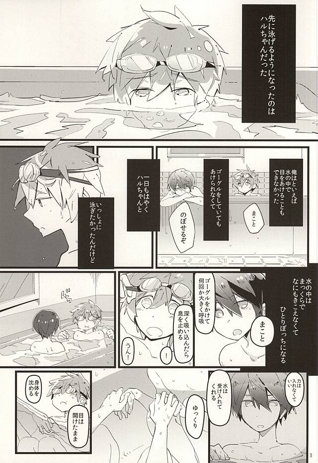 (Renai Shachuation 4) [Jibara (Goma)] Cocoa to Chocolate Cake (Free!) page 2 full