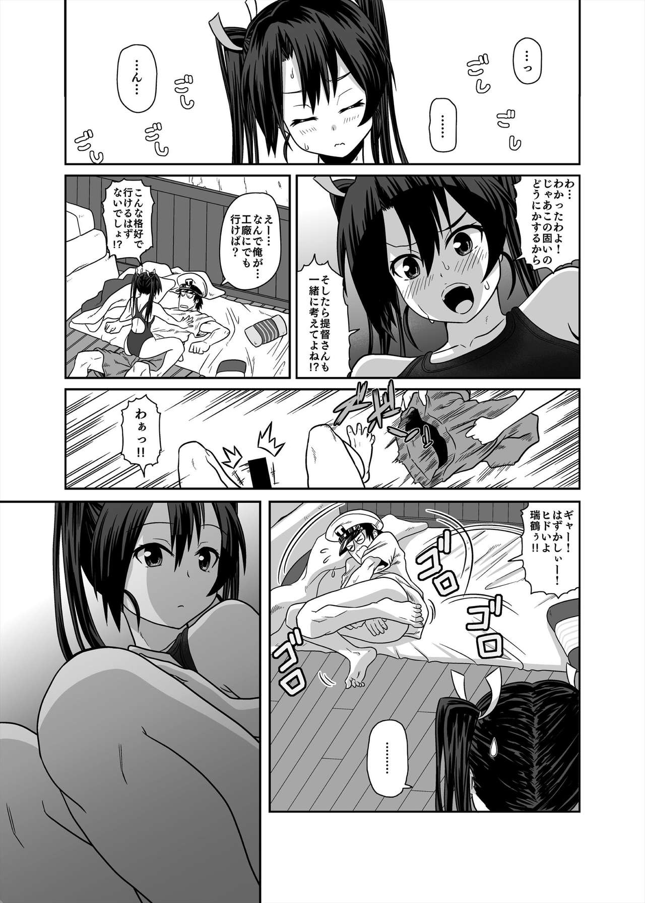 [Tennouji Masamichi] Kyouei Mizugi ga Zenmenteki ni Karada ni Haritsuichatta Zuikaku (Kantai Collection -KanColle-) [Digital] page 9 full