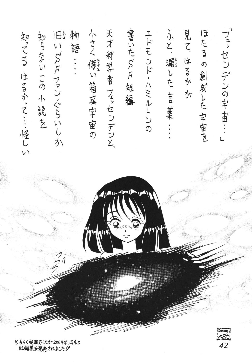 (C66) [Thirty Saver Street 2D Shooting (Maki Hideto, Sawara Kazumitsu)] Silent Saturn SS vol. 7 (Sailor Moon) [Digital] page 41 full