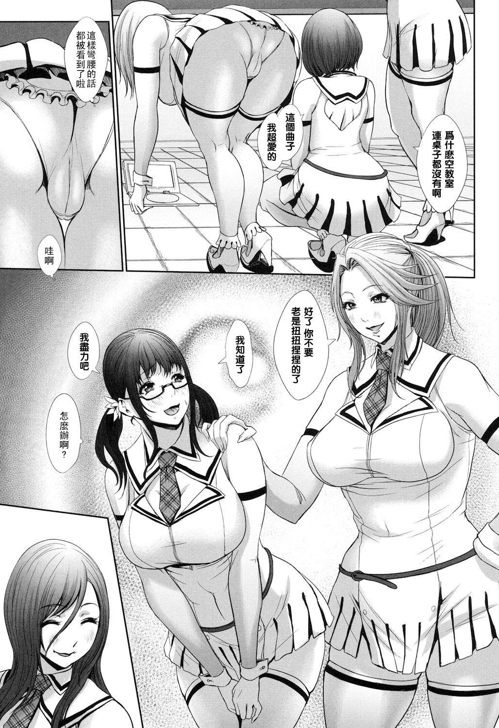 [Chinbotsu] IDOL DANCE (Tropical! Banana Carnival) [Chinese] [管少女汉化] [Digital] page 3 full